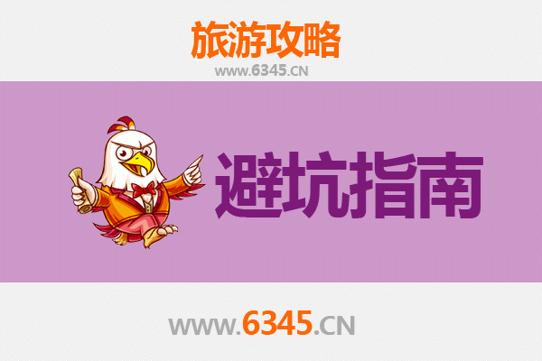 保定蠡县旅游全攻略：资深博主给你的几大忠告与须知