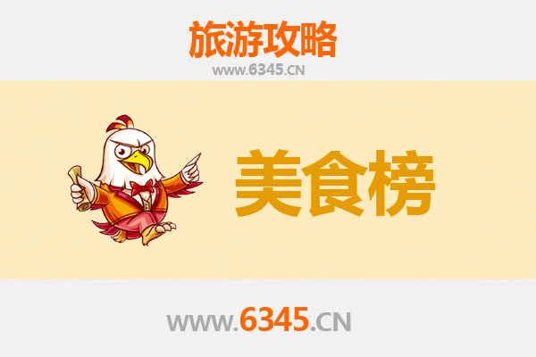 保定蠡县美食排行榜前十名 | 资深博主带你吃遍地道风味