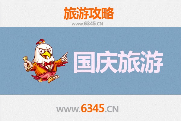 国庆避开人潮：保定蠡县小众旅行指南